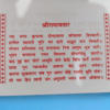 Gita Press Shri Hanuman Chalisa – ₹5 Price Tag