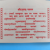 Shri Hanuman Chalisa with Hanuman Stotras – Hindi Edition
