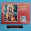 Free hanuman chalisha book with naam jaap counter Spiritual combo offer