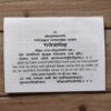 Hindu devotional book Gajendra Moksha in Sanskrit and Hindi
