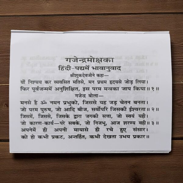Buy Gajendra Moksha story book online at MalaMantra