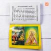 aarti shri ramayan ji kiaarti shri ramayan ji ki in Geeta Press Sunderkand Code 99 Hindi devotional book