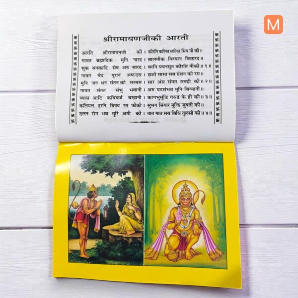 aarti shri ramayan ji kiaarti shri ramayan ji ki in Geeta Press Sunderkand Code 99 Hindi devotional book
