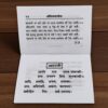 Compact Shiva Chalisa with stotra and arti in Hindi