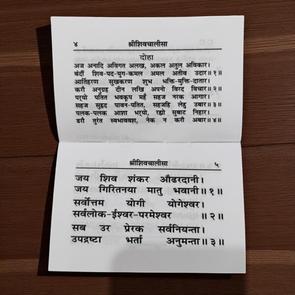 Compact Shiva Chalisa with stotra and arti in Hindi