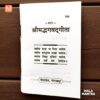 Gita Press Gorakhpur Code 700 Shrimad Bhagavad Gita