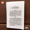 Original Sanskrit Bhagavad Gita 700 shlokas edition