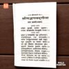 Pocket-size Sanskrit Gita book from Gita Press