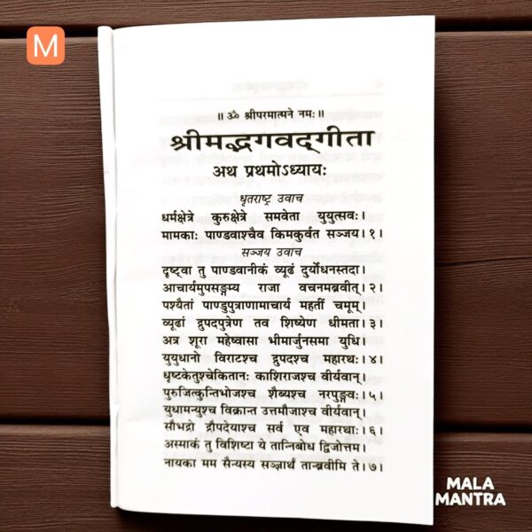 Pocket-size Sanskrit Gita book from Gita Press