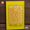 Buy small Sanskrit Gita book online for ₹5