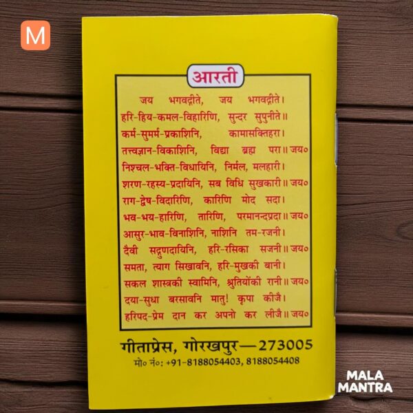 Buy small Sanskrit Gita book online for ₹5