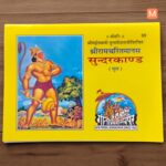 Pocket-size Sunderkand Hindi Geeta Press Code 99 cover