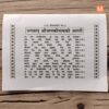 shri jankinath ji ki aarti in Small Hindi Sunderkand booklet 60 pages Geeta Press