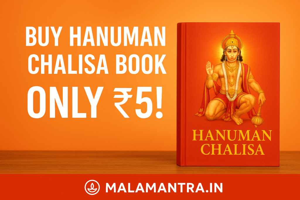 Buy Hanuman Chalisa Rs 5  - Only at MalaMnatra.in