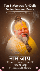 5 Mantras for Daily Protection and Peace | Recommended by Premanand Ji Maharaj