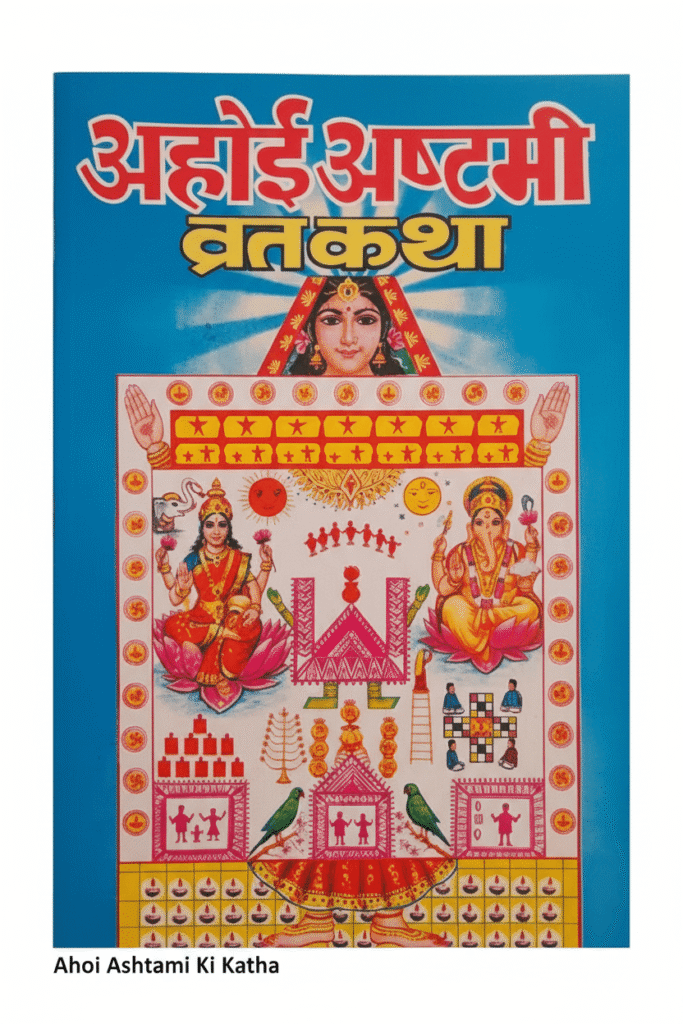 Ahoi Ashtami ki Kahani – The story of a mother’s repentance and Maa Ahoi’s blessings