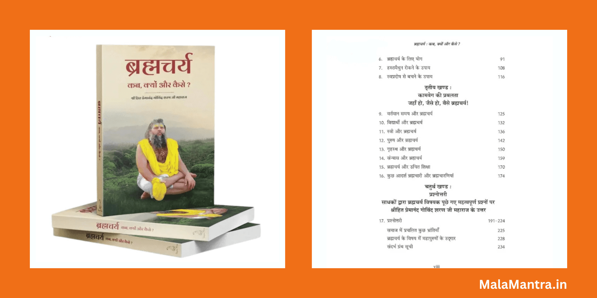 Brahmacharya Kab Kyon Aur Kaise book cover by Premanand Maharaj
