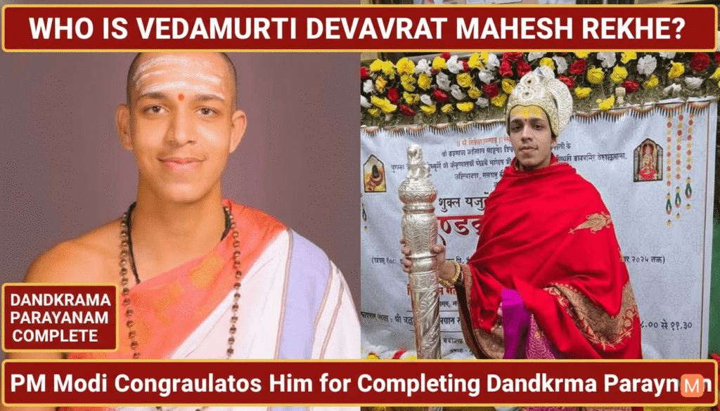 Who is Vedamurti Devavrat Mahesh Rekhe