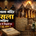 Bhojshala Temple Case Explained in Simple Words – How Ayodhya Principles Influenced the Court Decision