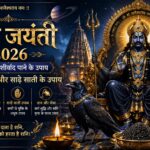 Shani Jayanti 2026: What To Do for Maximum Blessings, Powerful Mantras & Remedies for Sade Sati